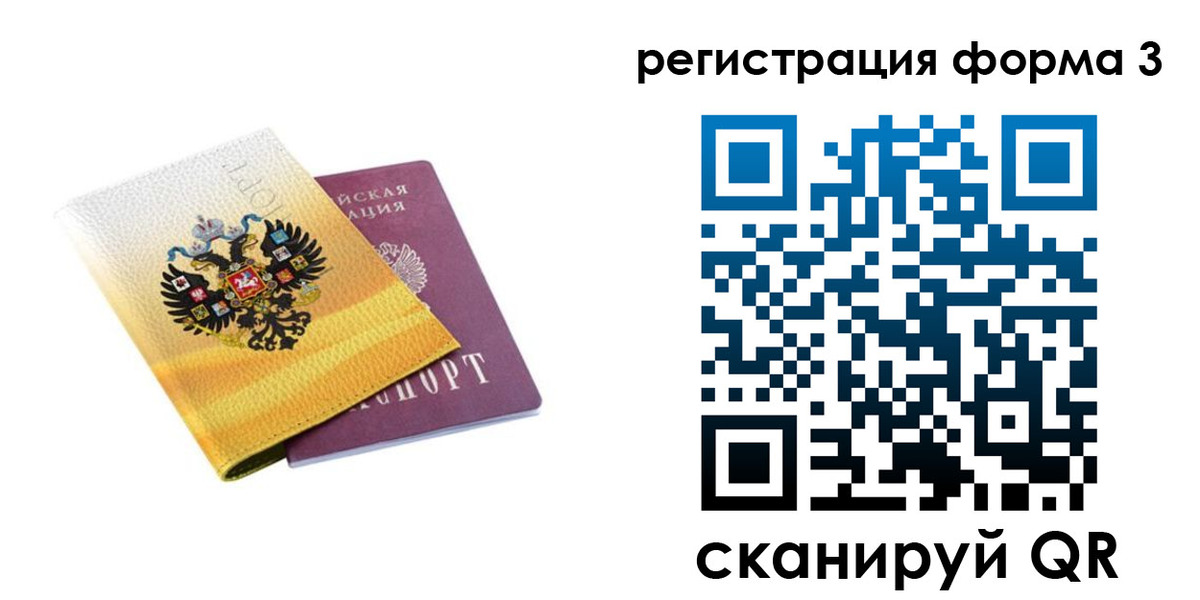 прописка 2025 в Каспийске