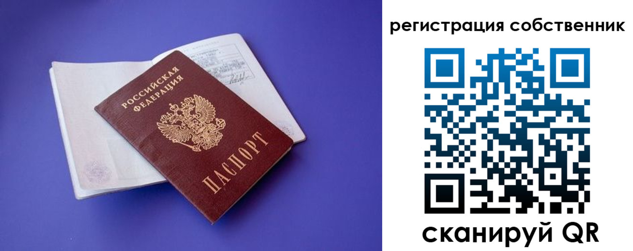прописка штамп в Каспийске